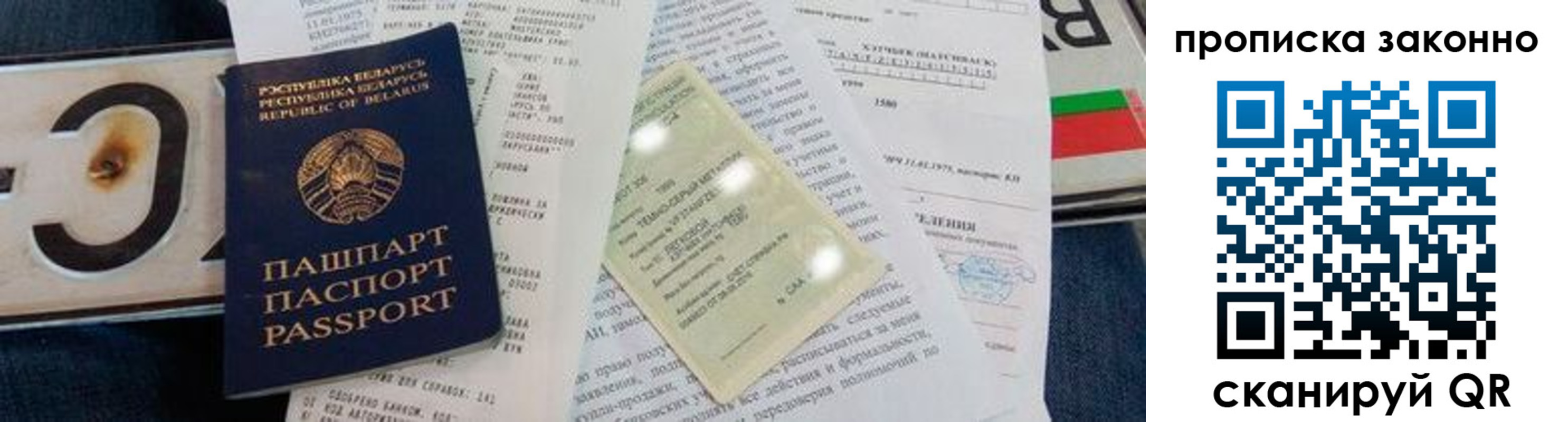 регистрация для дет. сада в Вилючинске