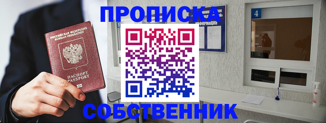временная регистрация надежно в Вилючинске