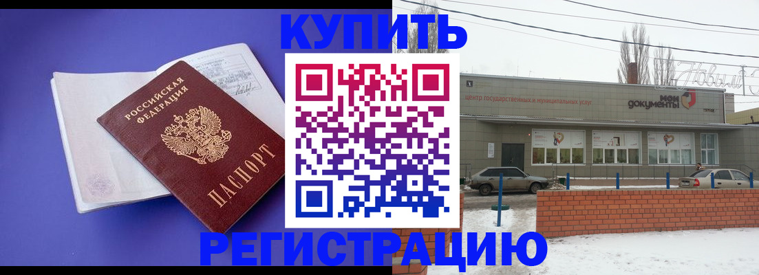 где прописаться в Вилючинске