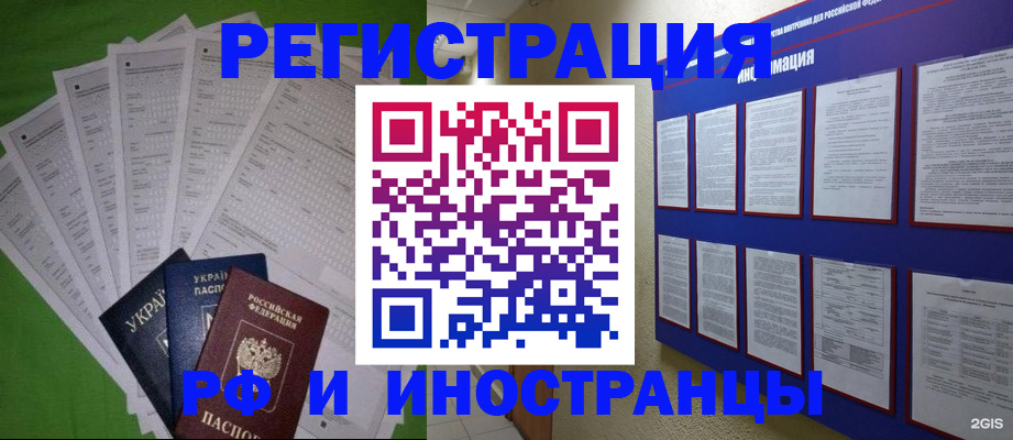 прописка для военкомата в Вилючинске