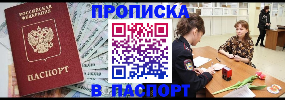 временная регистрация в Вилючинске